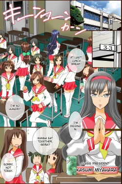 Page 18 of Bonyuu Chuudoku ~Watashi no Oppai kara Milk ga Dete kite Tomaranai yoo! | Breast Milk Epidemic - My Boobs Just Won't Stop Lactating!