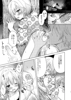 Page 16 of Onii-chan Boku to Tsukiatte!!