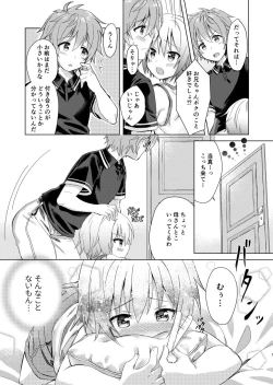 Page 6 of Onii-chan Boku to Tsukiatte!!