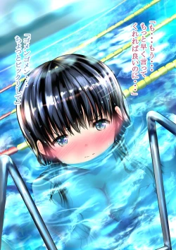 Page 14 of Osananajimi to Natsu no Omoide