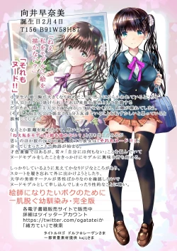 Page 2 of Osananajimi to Natsu no Omoide