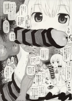 Page 2 of Kyuuketsuki-san ni Semen Iri Juice o Gochisou Shite Ageru Hon Senkouban