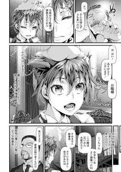 Page 116 of Nyotaika Rinkan Ryoujoku