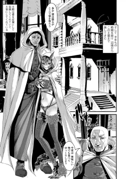 Page 137 of Nyotaika Rinkan Ryoujoku