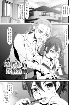 Page 181 of Nyotaika Rinkan Ryoujoku