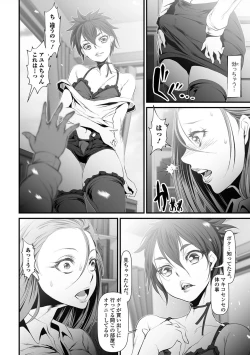 Page 184 of Nyotaika Rinkan Ryoujoku