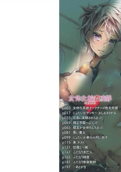 Page 2 of Nyotaika Rinkan Ryoujoku