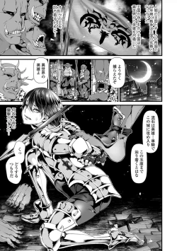 Page 7 of Nyotaika Rinkan Ryoujoku