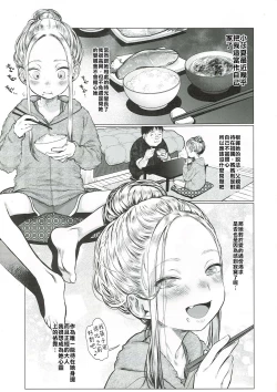 Page 2 of Sasha-chan to Asa kara Love Love Noumitsu Ecchi no Yatsu | 與小莎夏從一早就你儂我儂濃烈性愛的本本♥♥♥