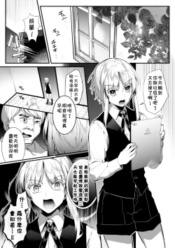 Page 12 of Elite Bishounen Juusha Chijoku no Saikyouiku | 精英美少年从者  耻辱的再教育
