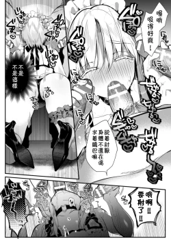 Page 19 of Elite Bishounen Juusha Chijoku no Saikyouiku | 精英美少年从者  耻辱的再教育