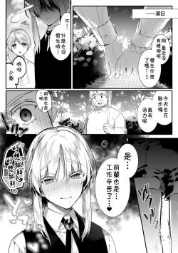 Page 31 of Elite Bishounen Juusha Chijoku no Saikyouiku | 精英美少年从者  耻辱的再教育