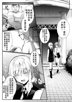 Page 7 of Elite Bishounen Juusha Chijoku no Saikyouiku | 精英美少年从者  耻辱的再教育
