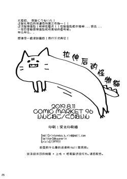 Page 26 of Kinyoubi no Otanoshimi