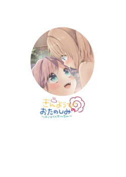 Page 27 of Kinyoubi no Otanoshimi