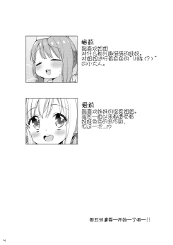 Page 4 of Kinyoubi no Otanoshimi