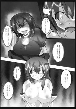 Page 17 of Haramase Gensou Sato Take 2