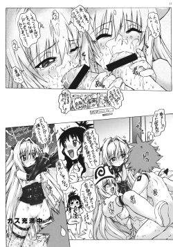 Page 18 of Wakasa de Munmun 2