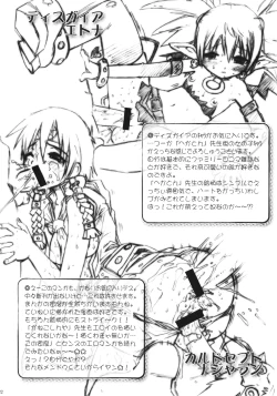 Page 23 of Wakasa de Munmun 2