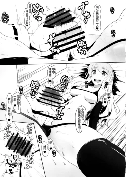 Page 8 of Futanari Reimu to Futanari Marisa ga Micro Bikini de Icha Icha suru Hon