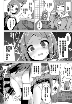 Page 11 of Zoku Skirt no Naka wa Fantasy - Fantasy in the skirt | 续·裙下杀机