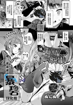 Page 1 of Zoku Skirt no Naka wa Fantasy - Fantasy in the skirt | 续·裙下杀机