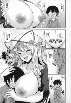 Page 6 of Yukari Onee-san no Tsumamigui
