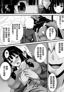 Page 15 of Hatsukoi trinity