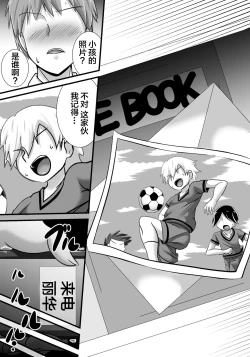 Page 31 of Hatsukoi trinity