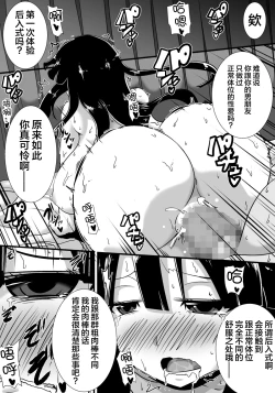 Page 42 of Hatsukoi trinity