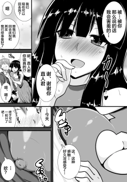 Page 4 of Hatsukoi trinity