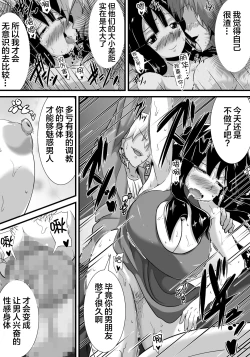 Page 57 of Hatsukoi trinity