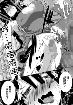 Page 58 of Hatsukoi trinity