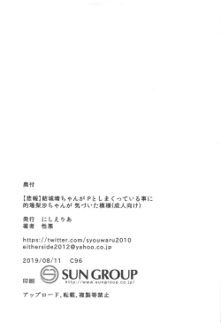 Page 16 of Atsuikaraka Momoka to Arisu ga Nugi Dashita node Curtain o Shime Zubon no Chakku o Aketa