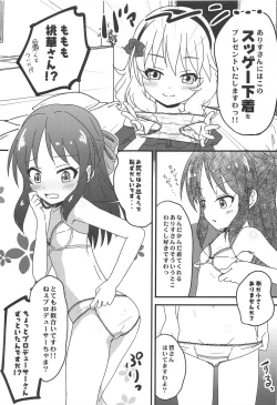 Page 4 of Atsuikaraka Momoka to Arisu ga Nugi Dashita node Curtain o Shime Zubon no Chakku o Aketa