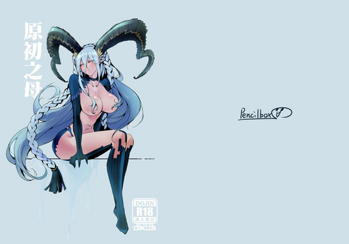 Download 原初之母