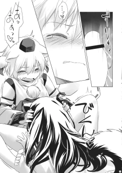 Page 10 of Uetaru Ookami Bou o Osorezu