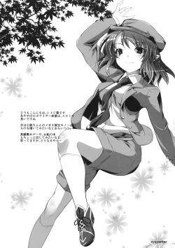 Page 14 of Repo Writer Karada Gokuhi Shuzai