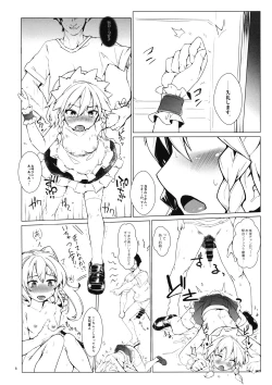 Page 7 of Ibutsu Konyuu