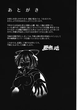 Page 20 of Machikado Encounter