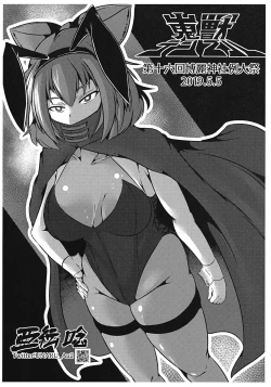 Page 22 of Machikado Encounter