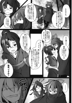 Page 4 of Machikado Encounter