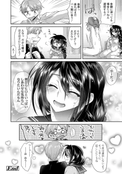 Page 148 of Soushisouai