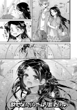 Page 53 of Soushisouai