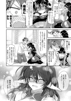 Page 86 of Soushisouai