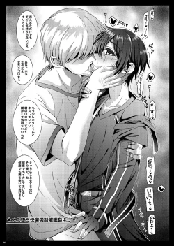 Page 26 of Kuro no Kenshi Ryoujoku