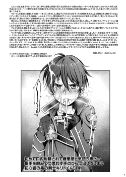 Page 3 of Kuro no Kenshi Ryoujoku