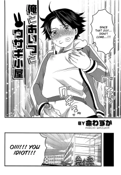 Page 2 of Ore to Aitsu to Usagigoya
