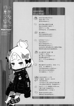 Page 17 of Koakumakei Wakusei Koukyoukyoku