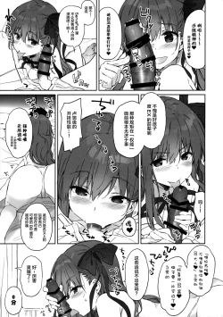 Page 7 of Koakumakei Wakusei Koukyoukyoku